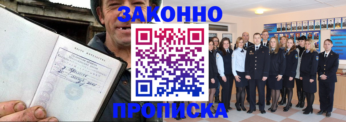 пропишу в квартире в Златоусте